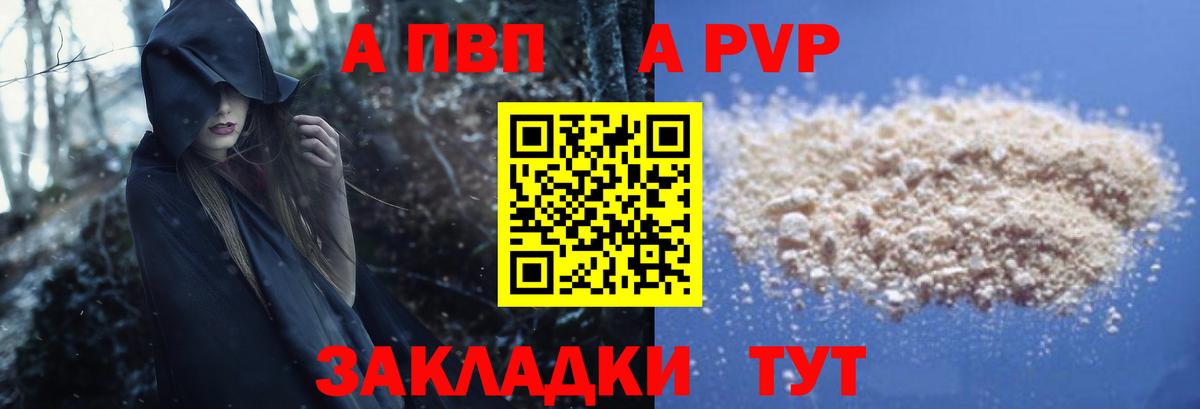 Гусь-Хрустальный  Альфа ПВП СК КРИС  A-PVP  Альфа ПВП VHQ  хочу наркоту  Вход с VPN  A-PVP кристаллы 