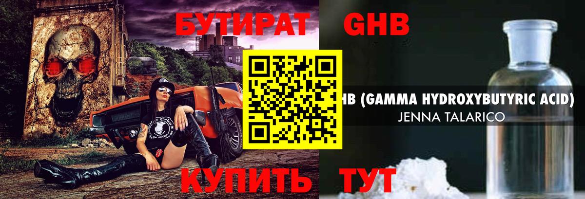 БУТИРАТ оксана Гусь-Хрустальный
