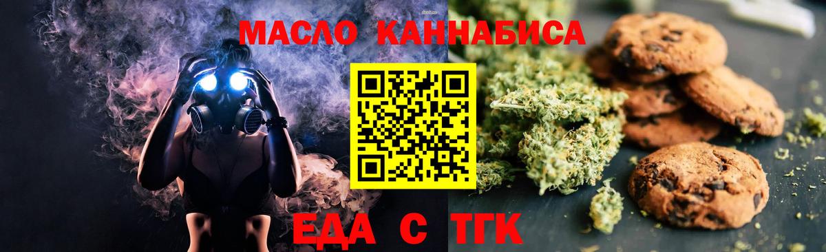 Canna-Cookies марихуана Гусь-Хрустальный