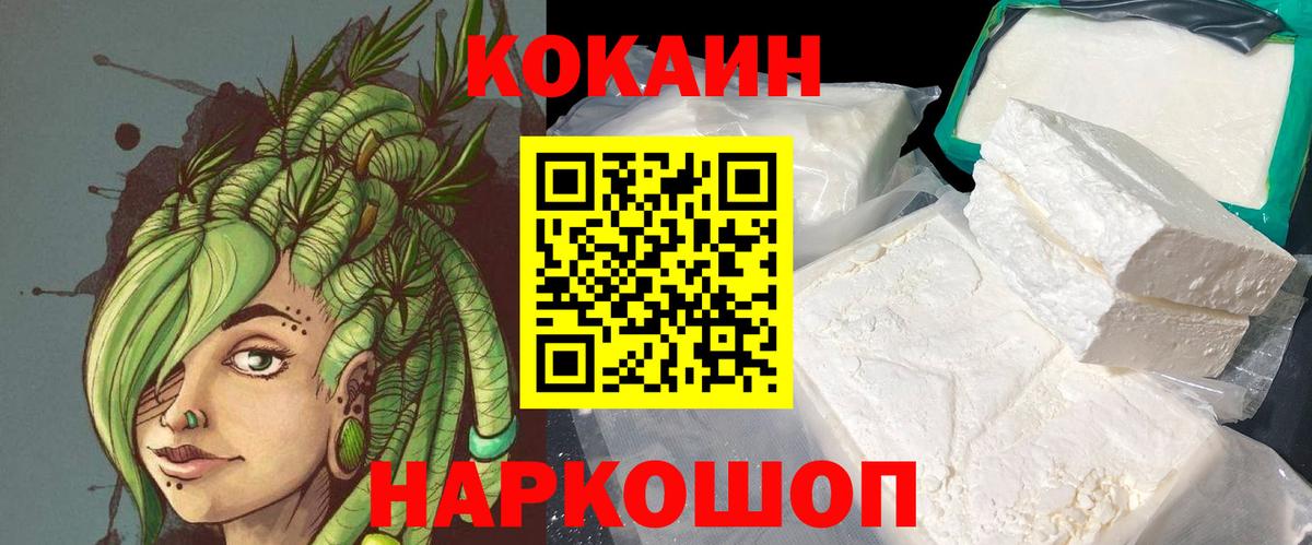 Гусь-Хрустальный  COCAIN 98%  Вход с VPN  Cocaine  где продают наркотики  Кокаин Боливия 