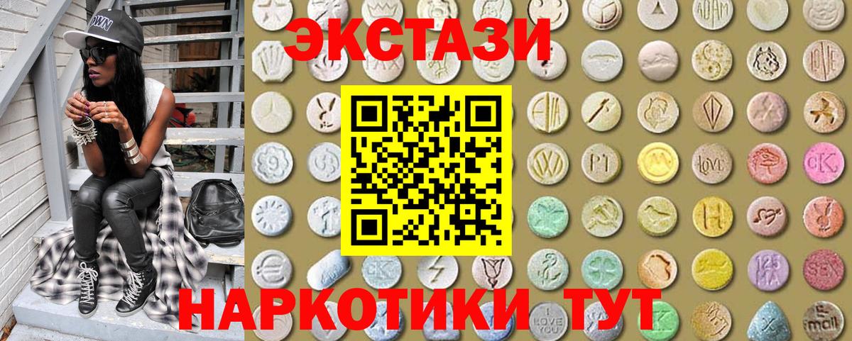 Ecstasy  Ecstasy louis Vuitton  Вход с VPN  Гусь-Хрустальный  ЭКСТАЗИ mix 
