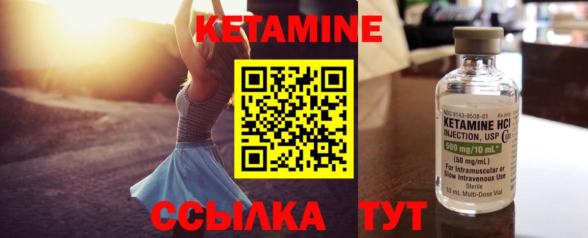 КЕТАМИН VHQ  Кетамин VHQ  Гусь-Хрустальный  Вход с VPN 