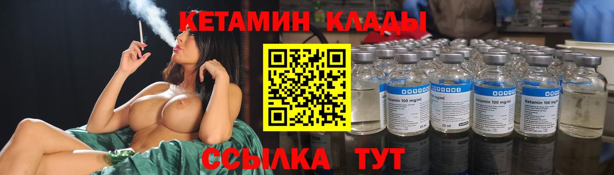 КЕТАМИН VHQ Гусь-Хрустальный