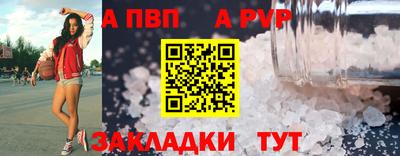 винт Балаково