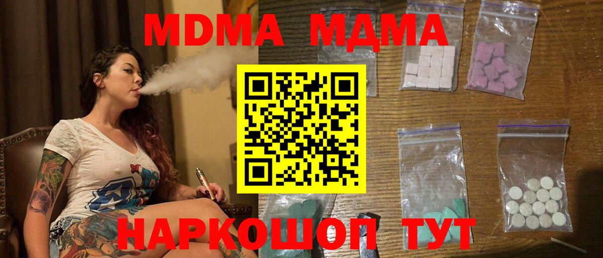 МДМА кристаллы Гусь-Хрустальный