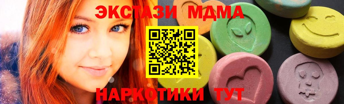 MDMA Molly  МДМА Molly  Вход с VPN  Гусь-Хрустальный 