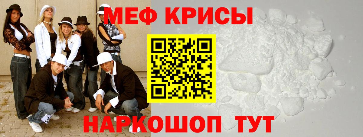 МЕФ мука Гусь-Хрустальный