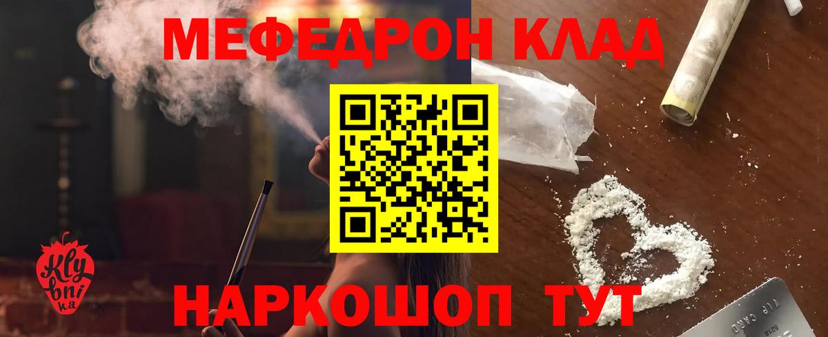 Гусь-Хрустальный  Мефедрон мяу мяу  МЯУ-МЯУ  Вход с VPN  Меф mephedrone 