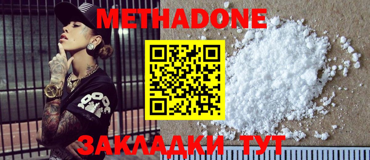 гидра сайт  МЕТАДОН кристалл  darknet клад  Гусь-Хрустальный  Вход с VPN 