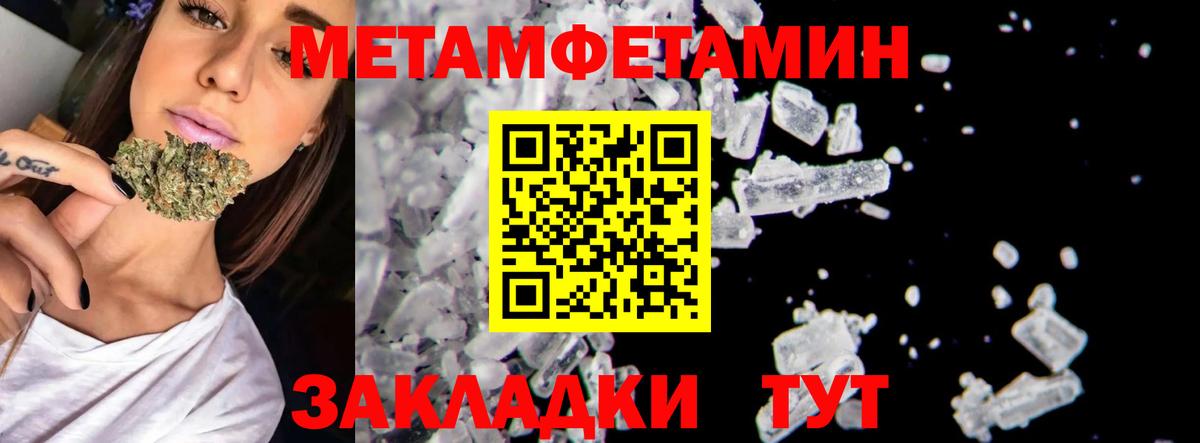 Метамфетамин Methamphetamine Гусь-Хрустальный