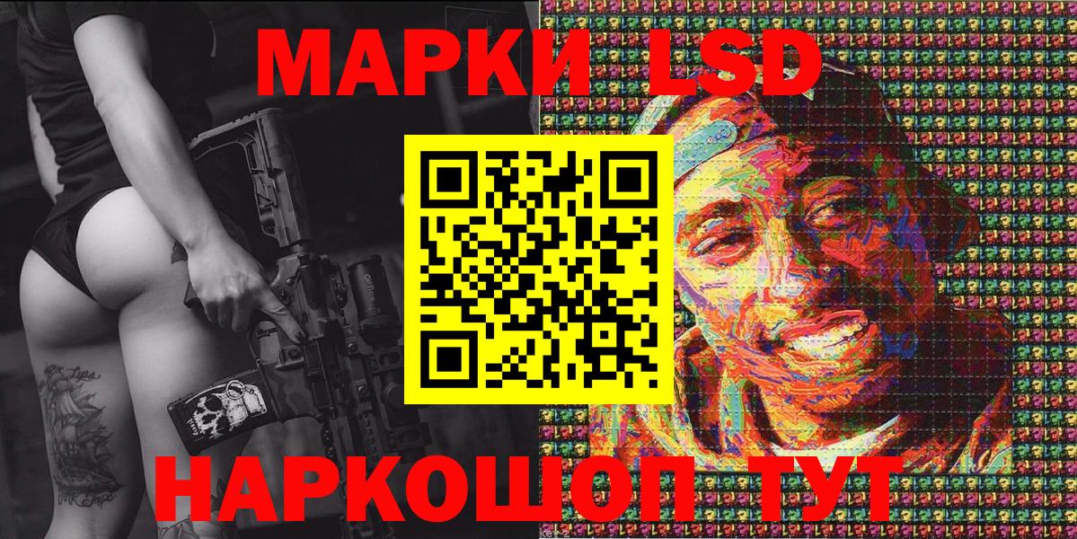 Марки 25I-NBOMe 1,8мг Гусь-Хрустальный